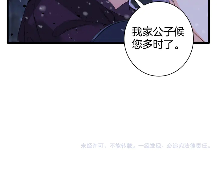 第29话 只身闯禁制59