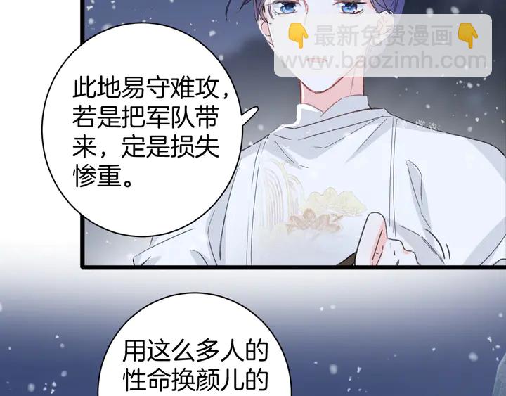 第29话 只身闯禁制7