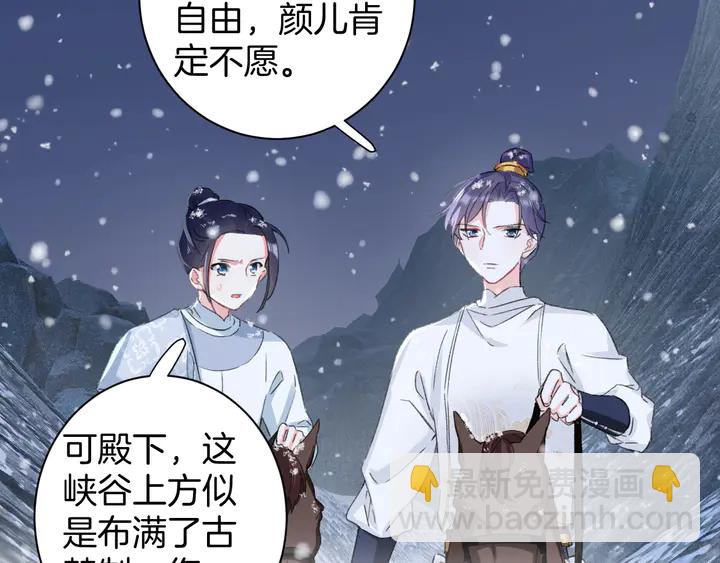 第29话 只身闯禁制8
