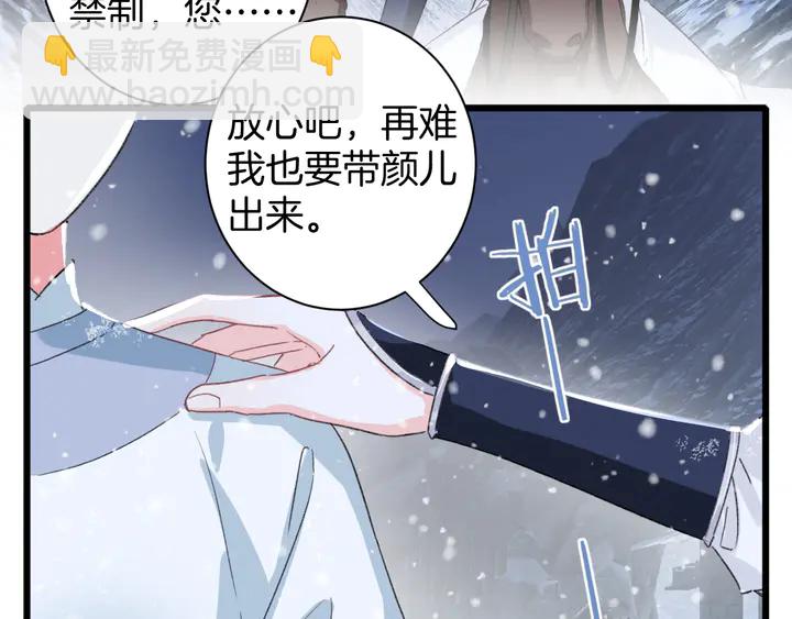 第29话 只身闯禁制9