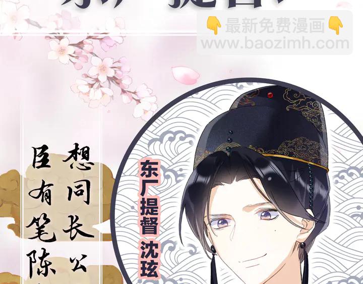 新作《退退退退下！》即将上线！4