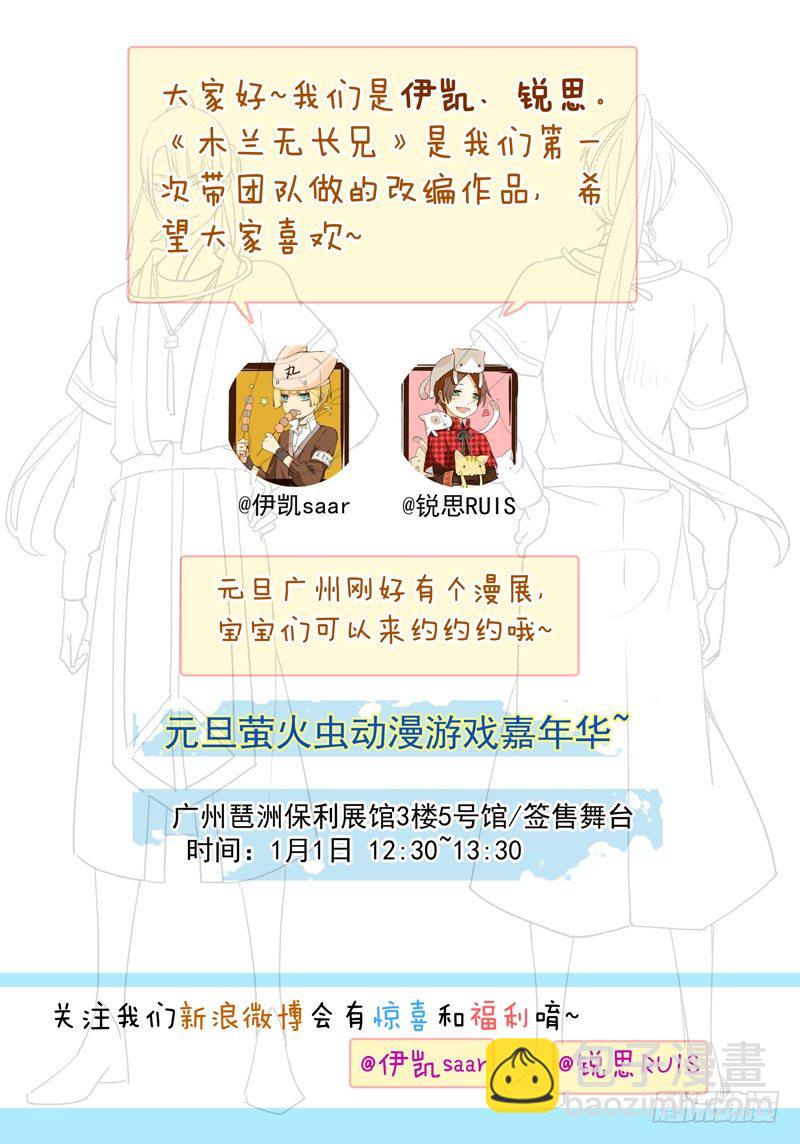 01退休木兰11
