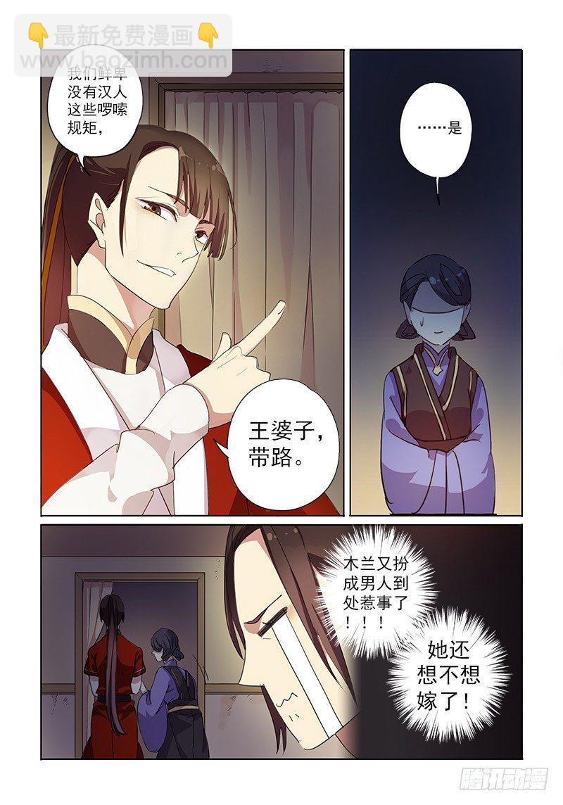01退休木兰5