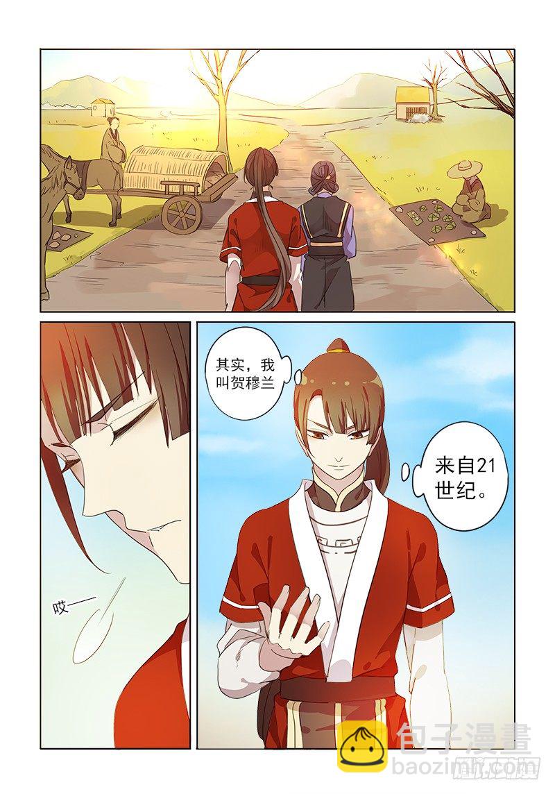 01退休木兰6