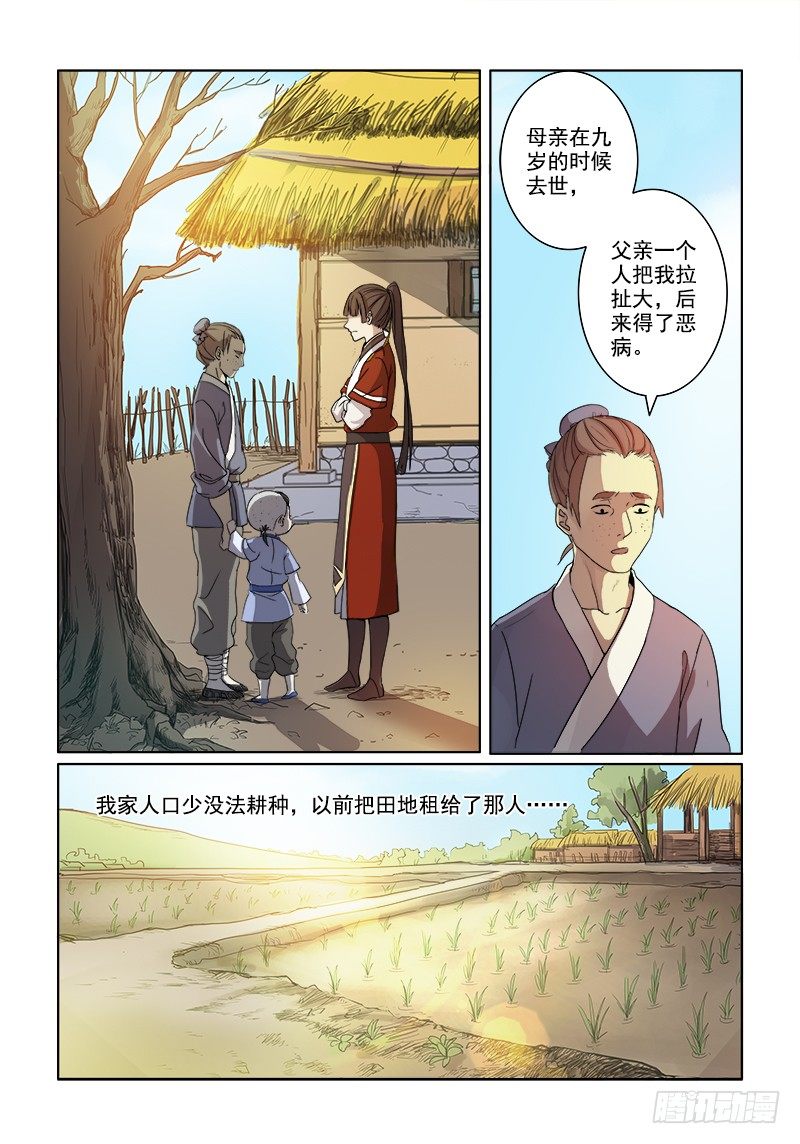 03镇宅木兰1