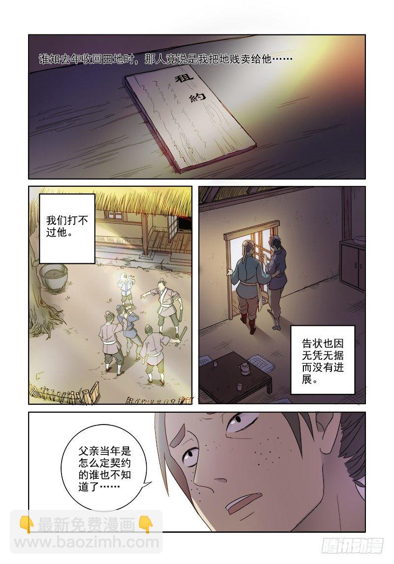 03镇宅木兰2