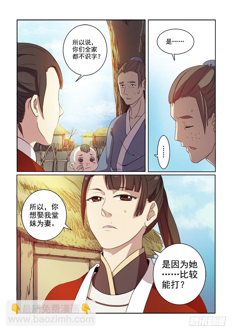 03镇宅木兰3