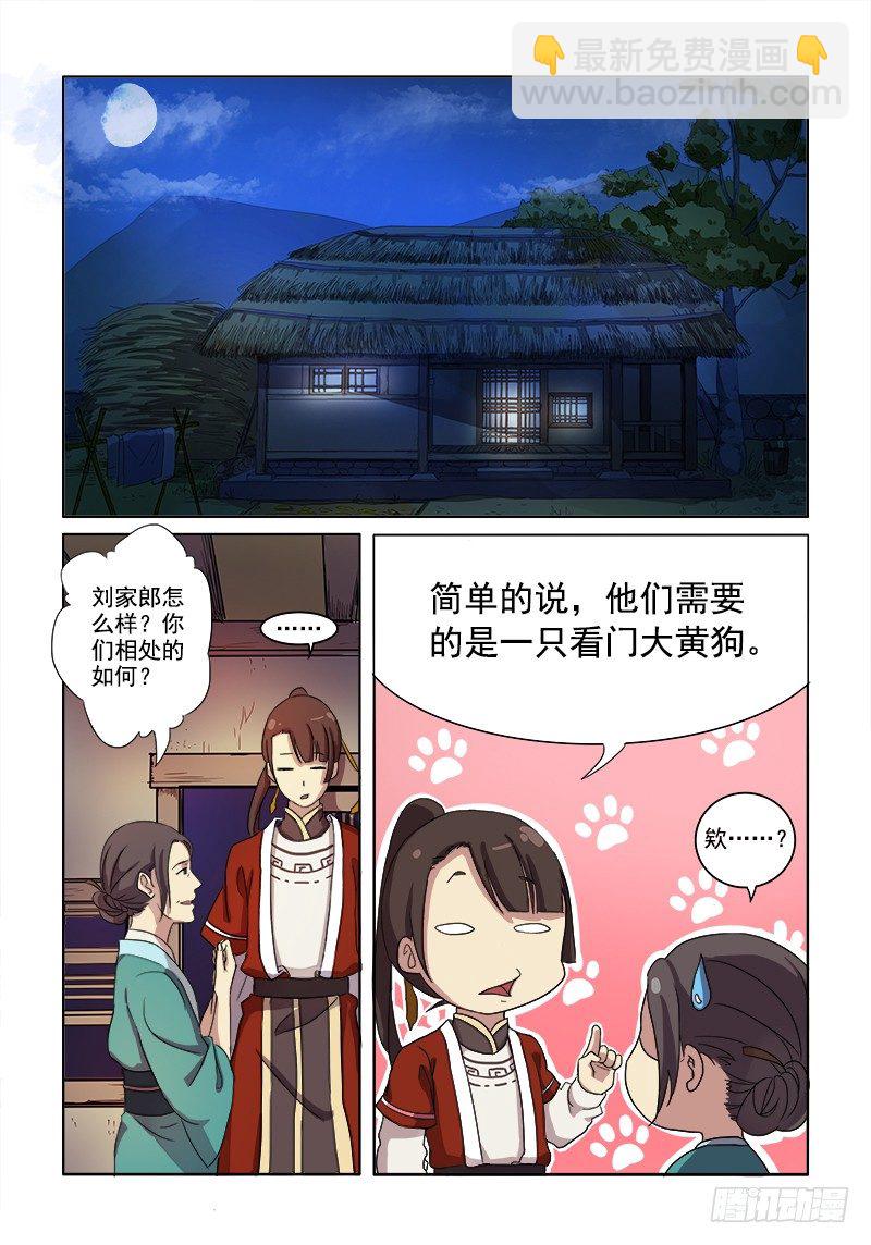 03镇宅木兰5