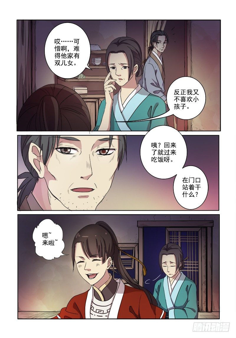 03镇宅木兰6