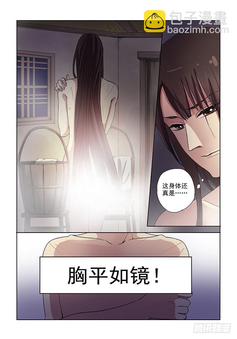 04捉贼木兰1