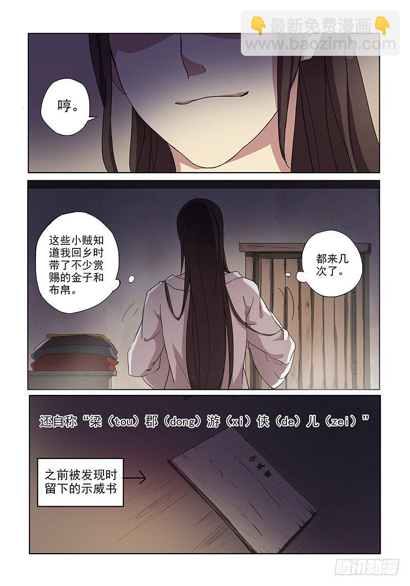 04捉贼木兰4