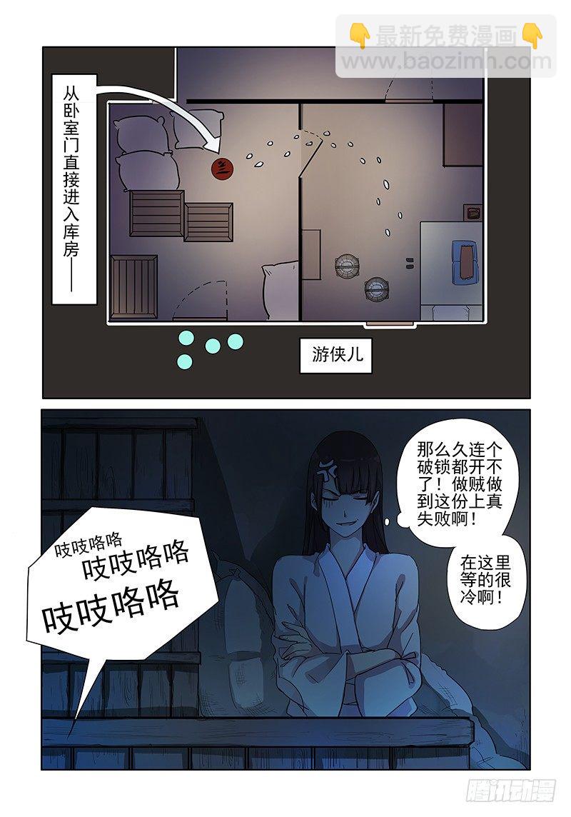 04捉贼木兰5