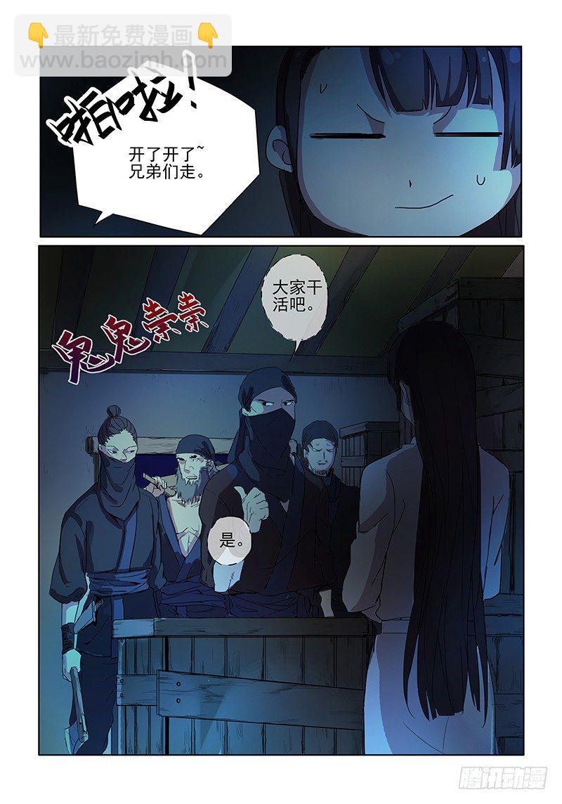 04捉贼木兰6