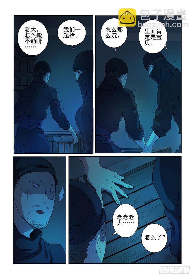 04捉贼木兰7