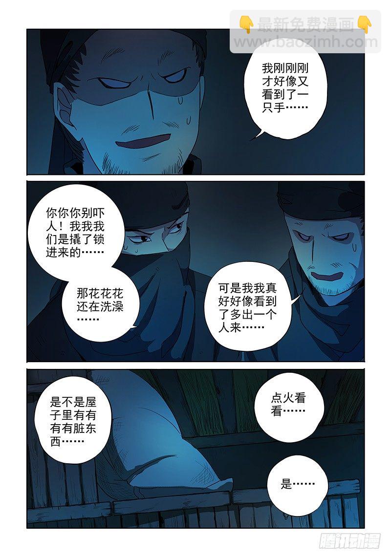 04捉贼木兰8