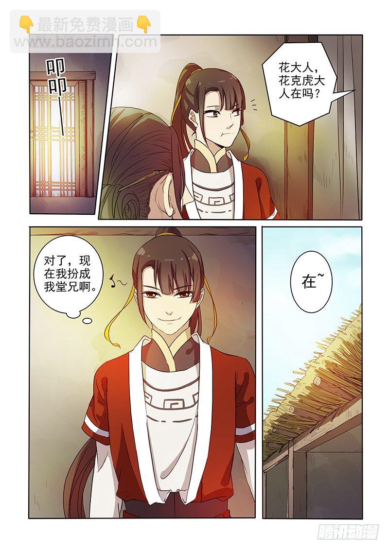 05问案木兰2