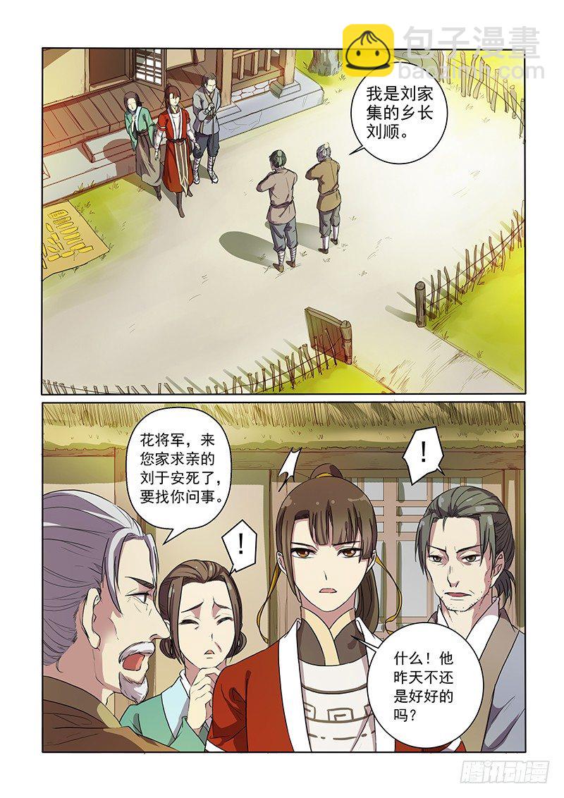 05问案木兰3