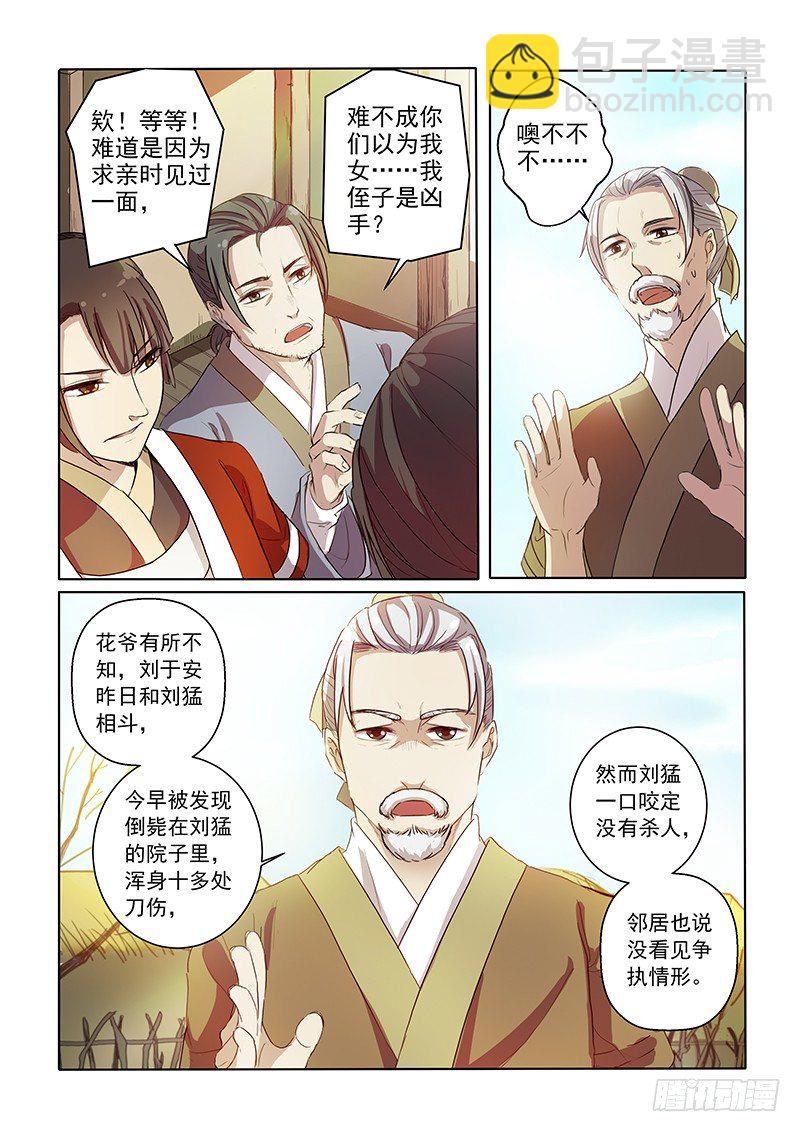 05问案木兰4