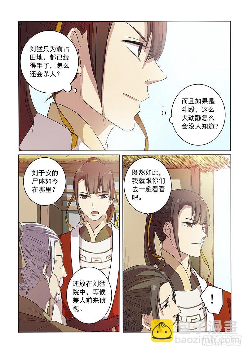 05问案木兰5
