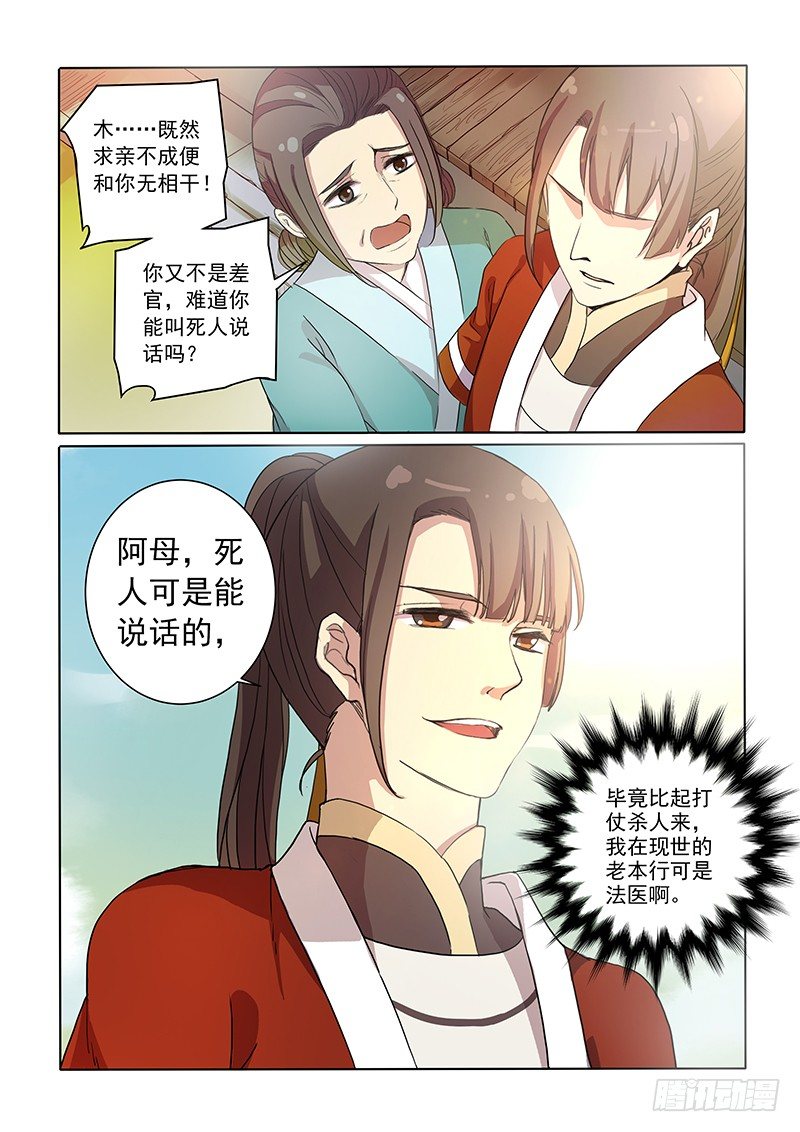 05问案木兰6