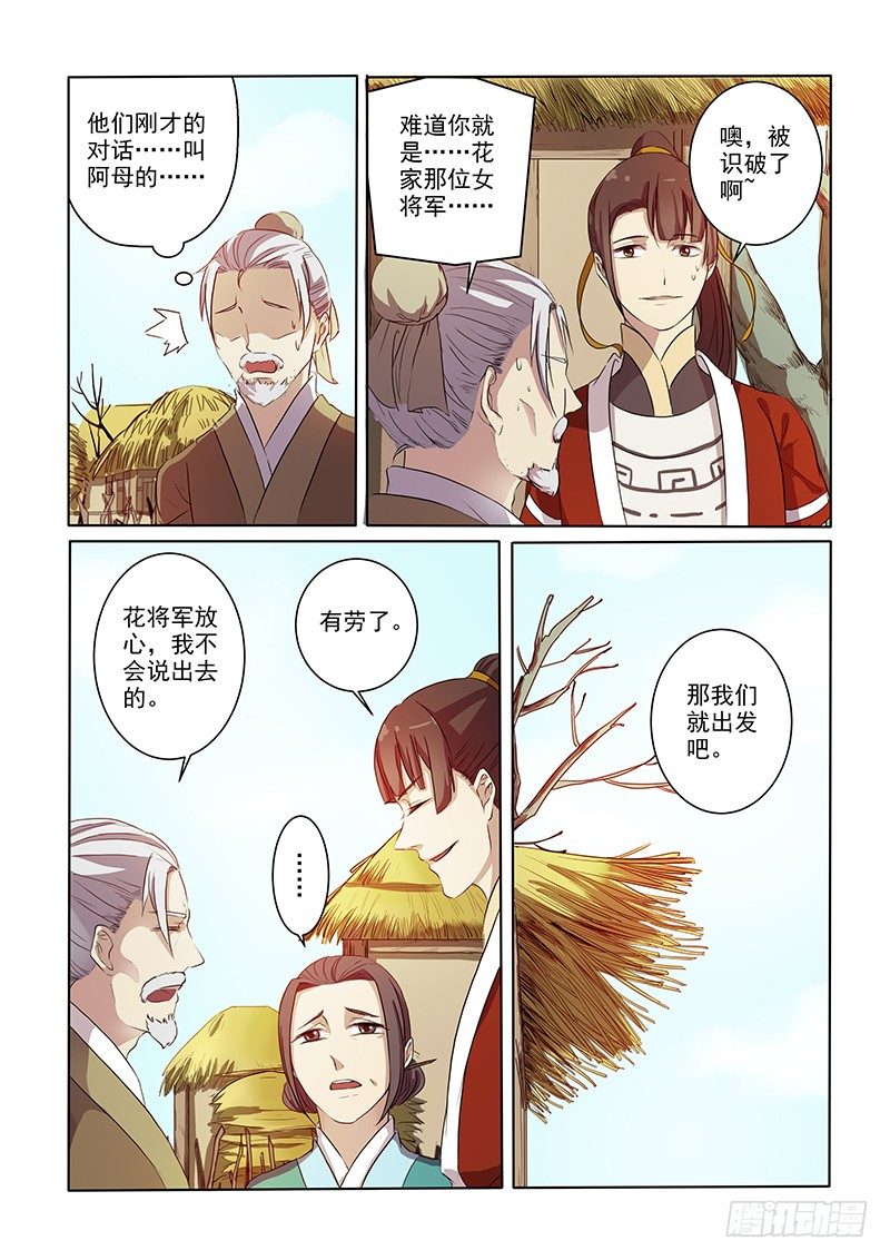 05问案木兰7
