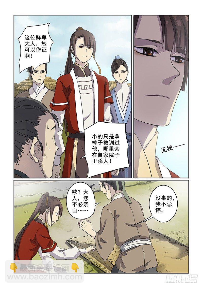 06问心木兰（上）2