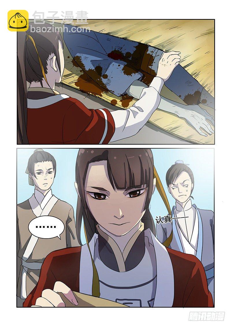 06问心木兰（上）3