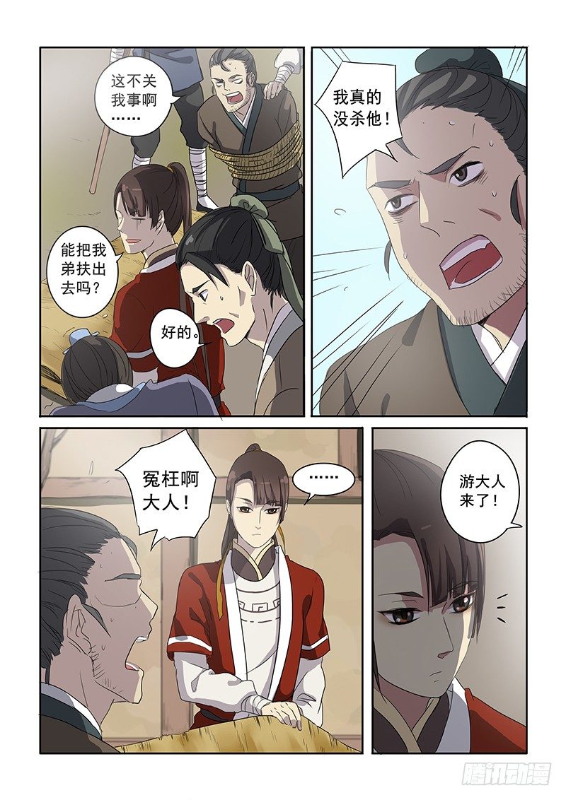 06问心木兰（上）5