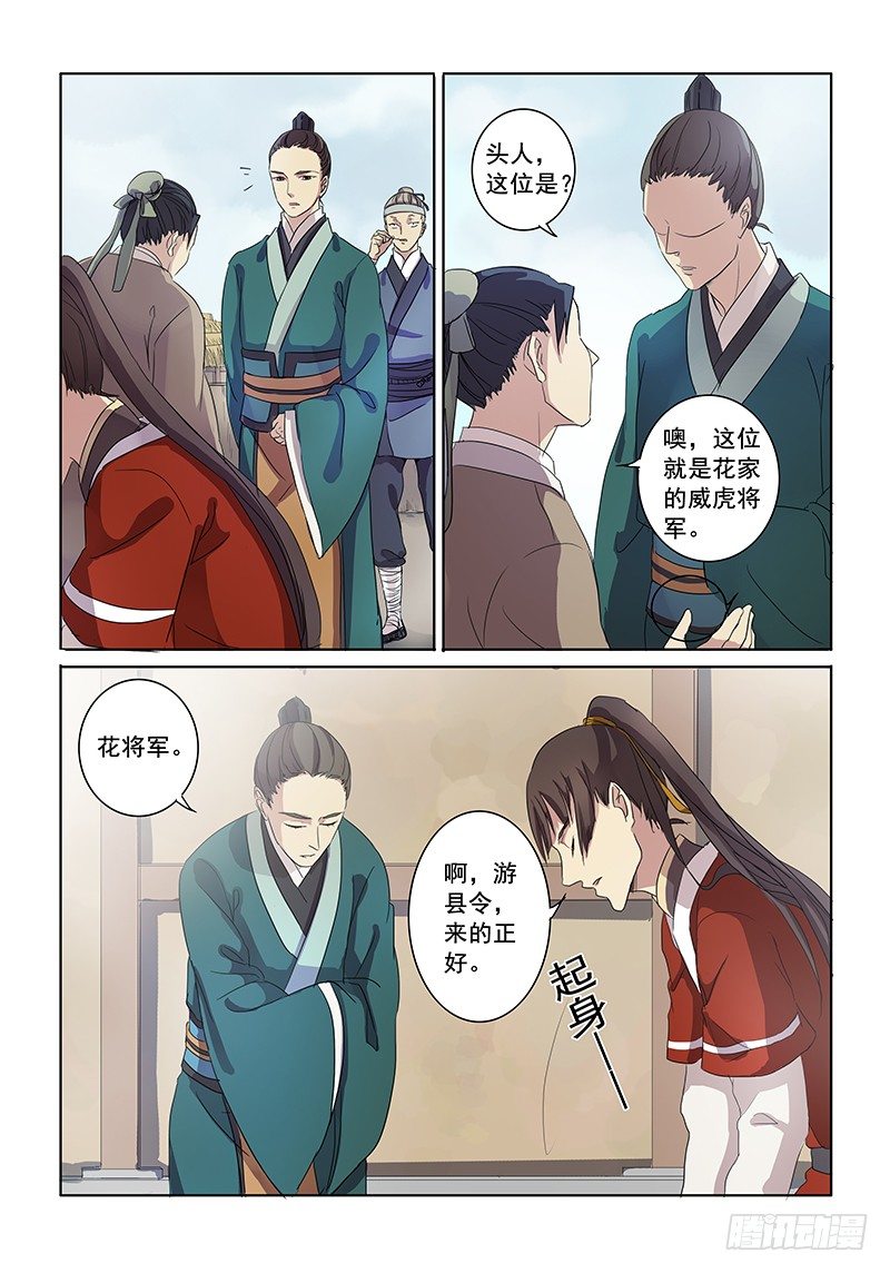 06问心木兰（上）7