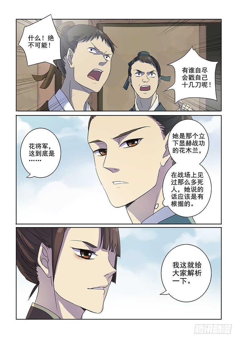 06问心木兰（上）9