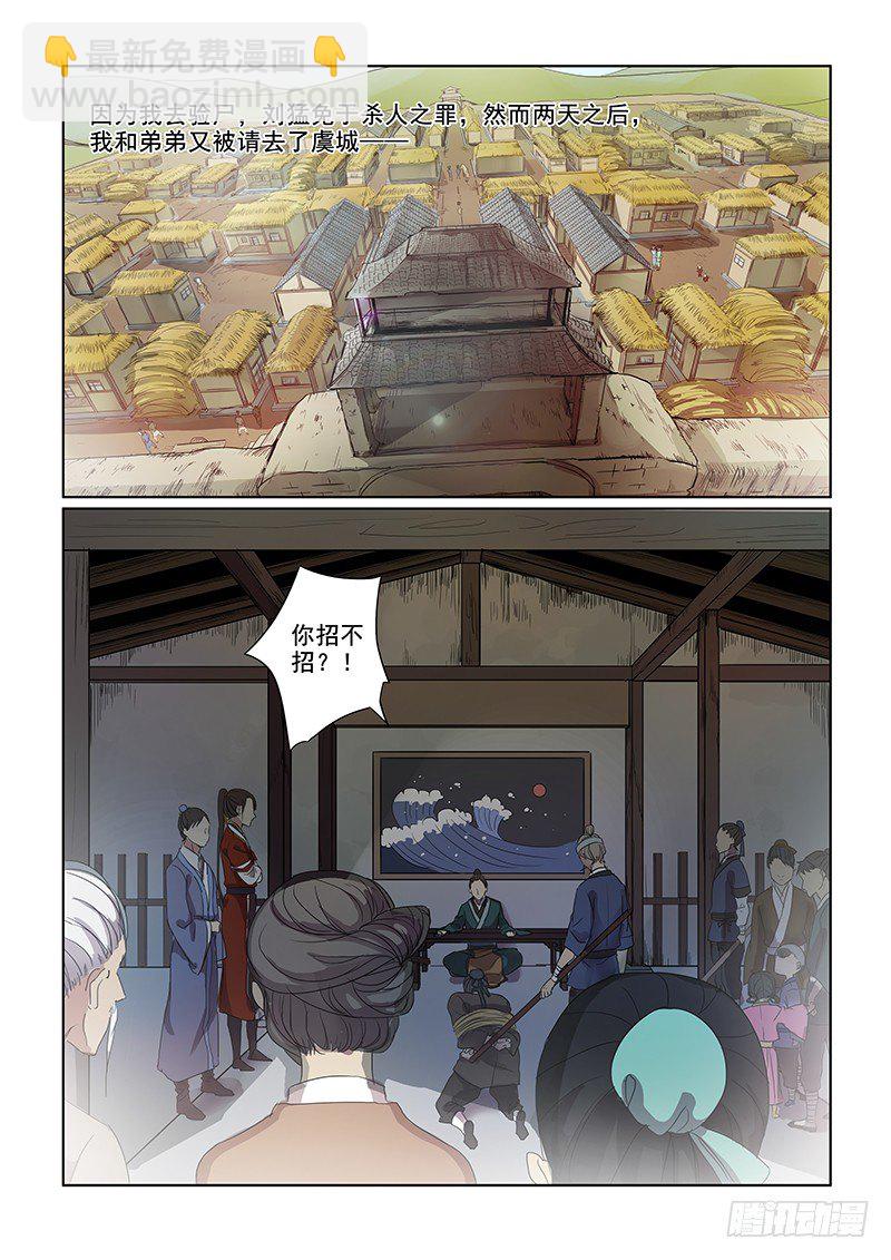 08人情法外1