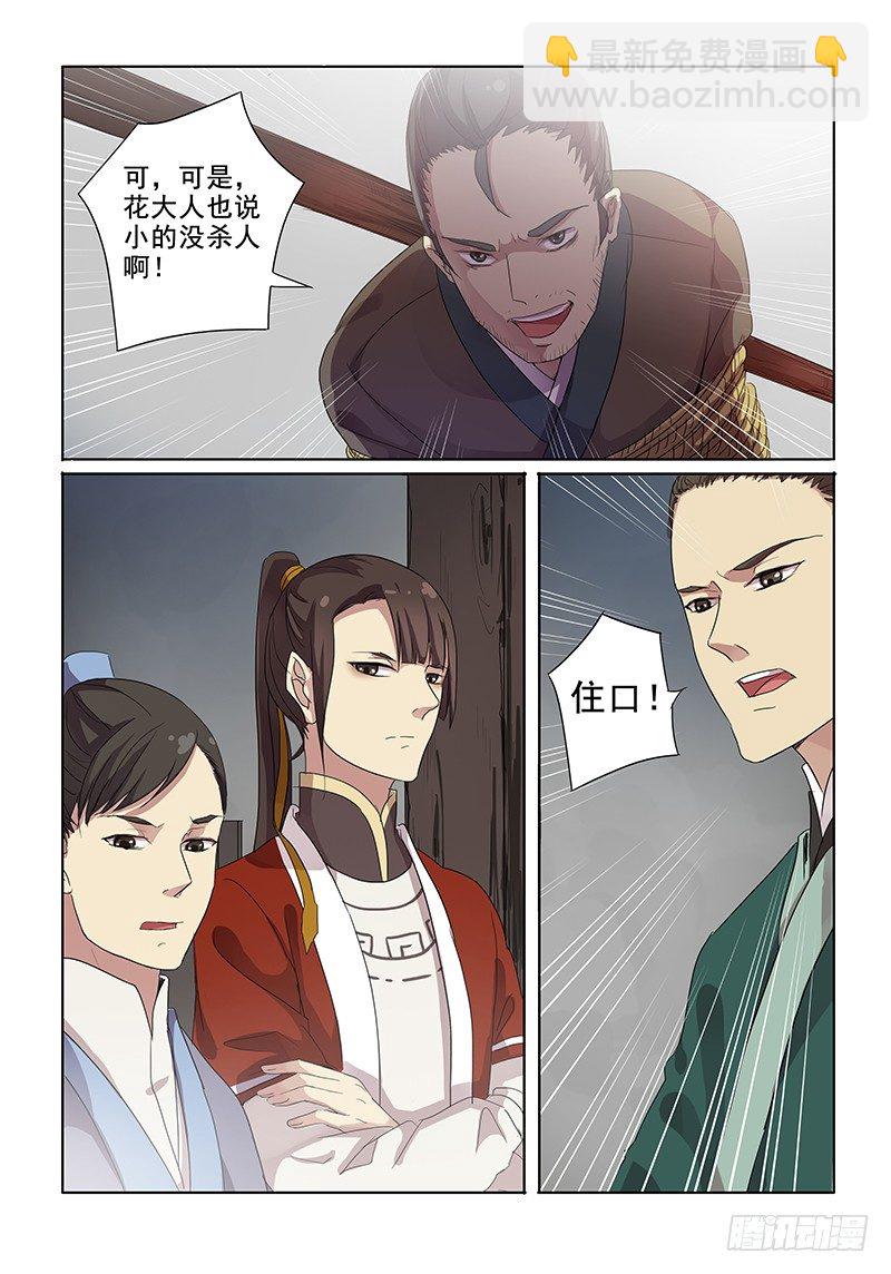 08人情法外2