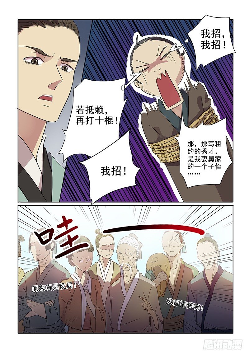 08人情法外4