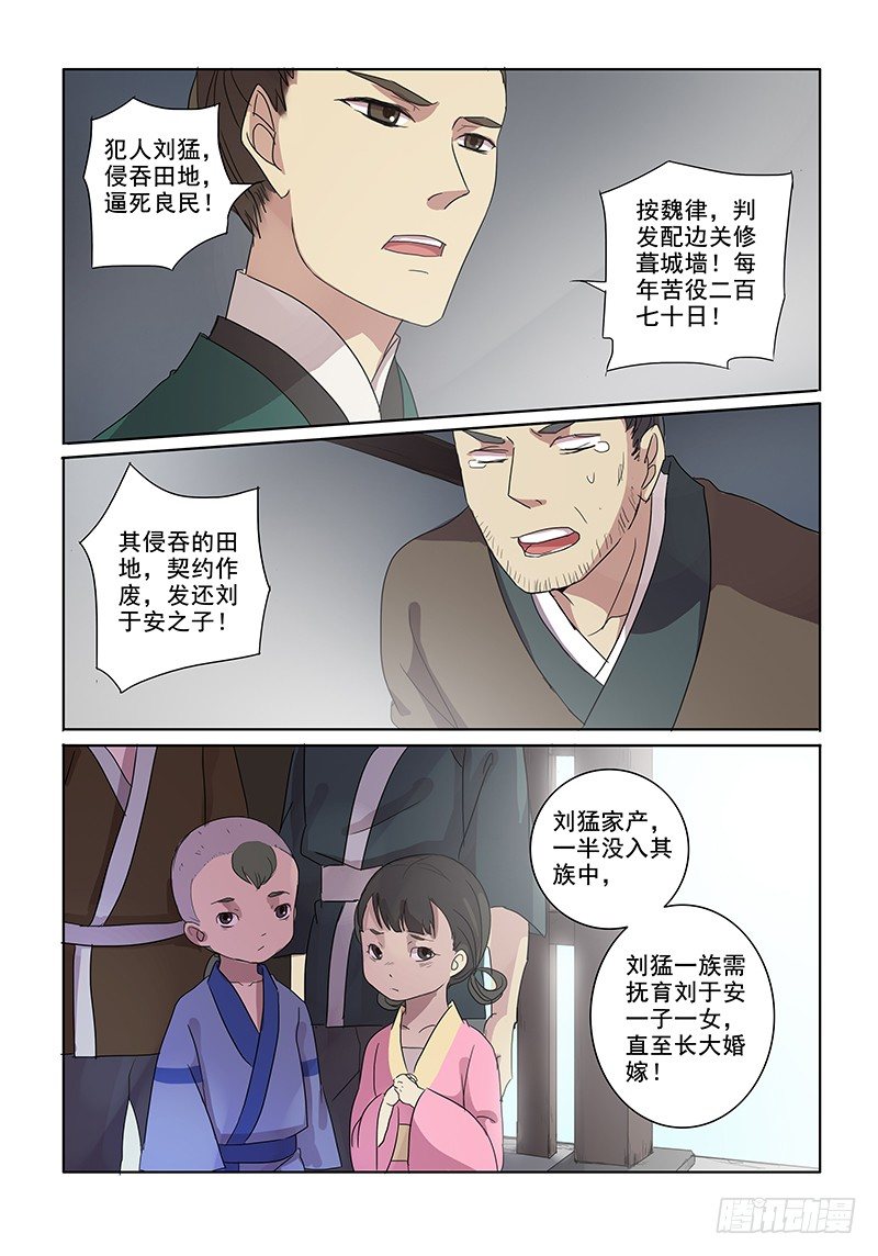 08人情法外6