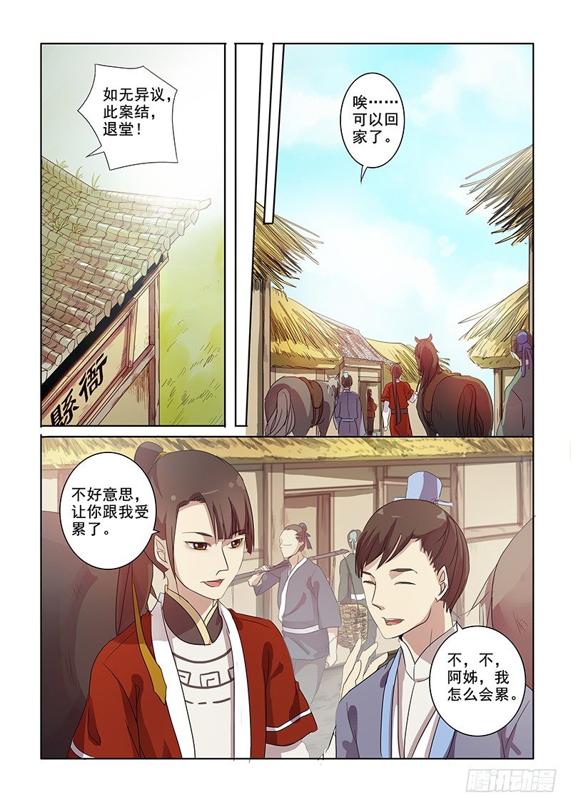 08人情法外7