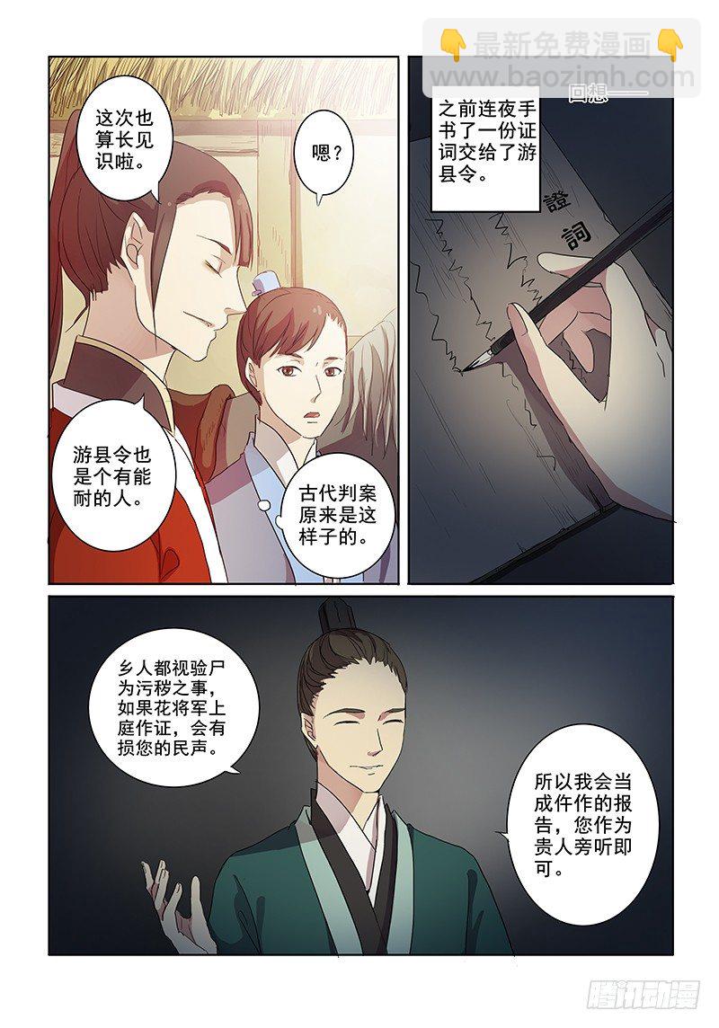 08人情法外8