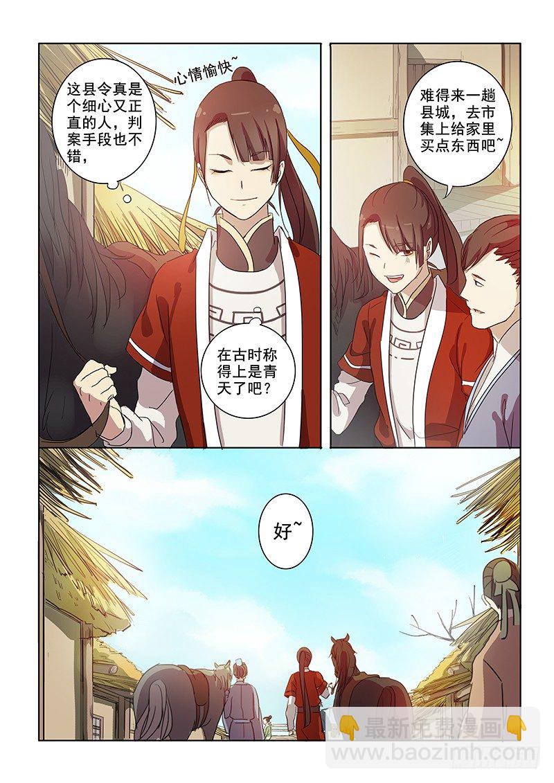 08人情法外9
