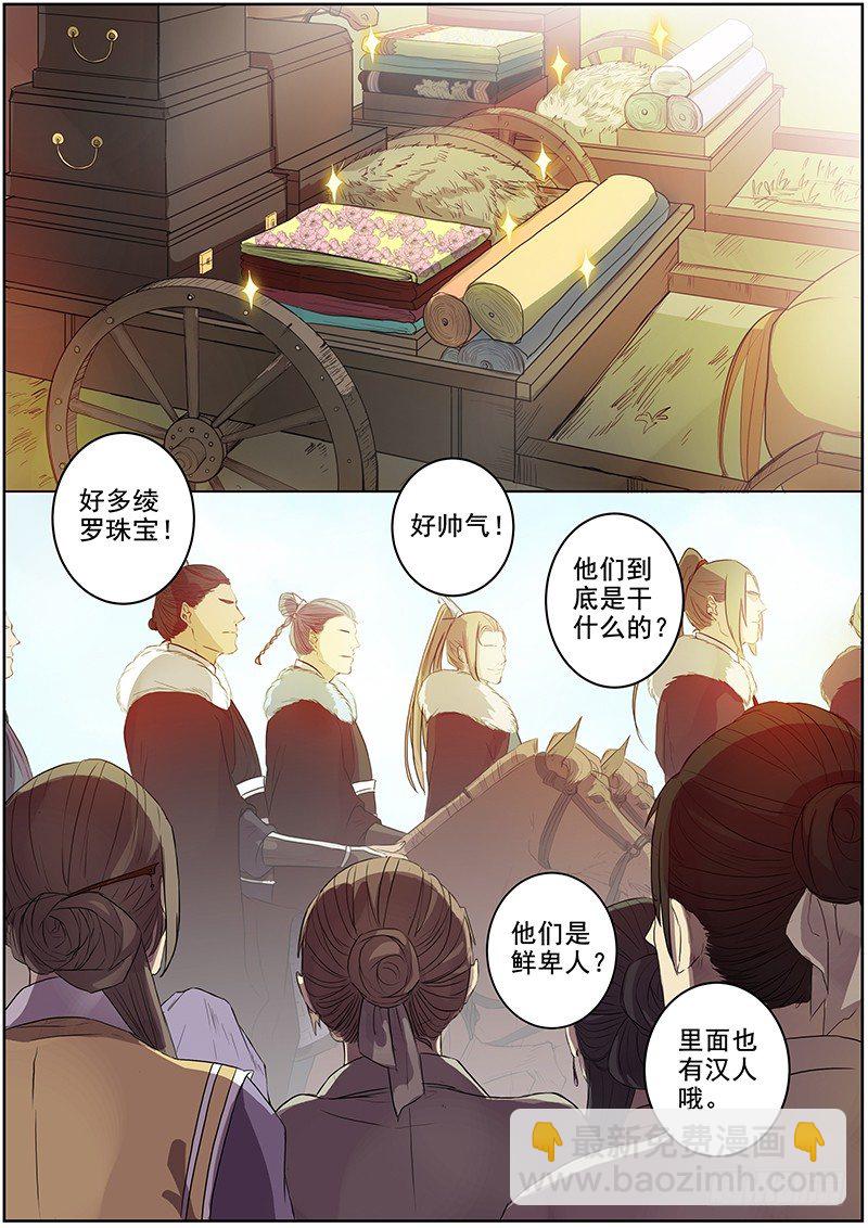 11大魏天团（上）2