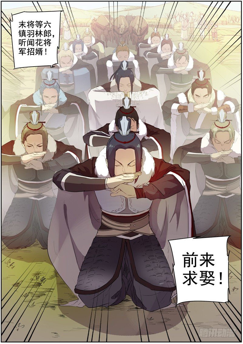 11大魏天团（上）7