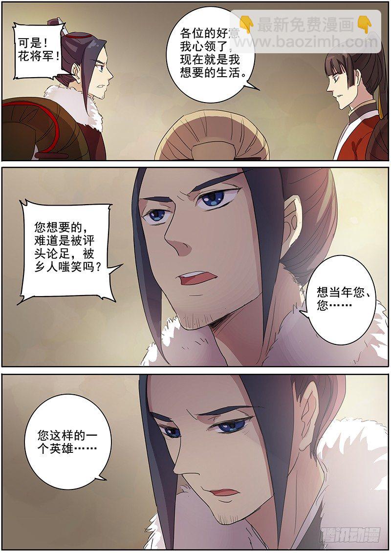14木兰粉丝团（上）2