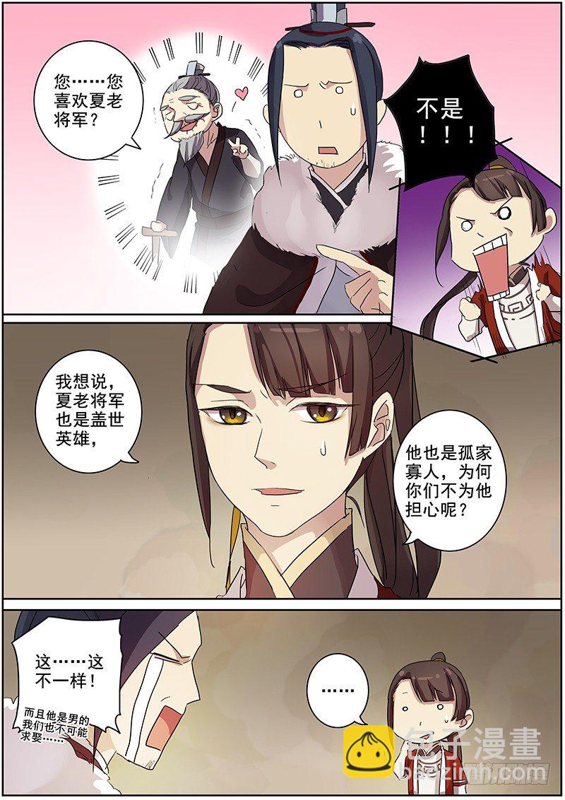 14木兰粉丝团（上）4