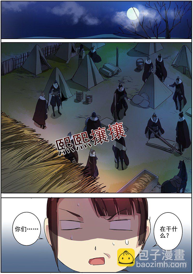 14木兰粉丝团（上）7