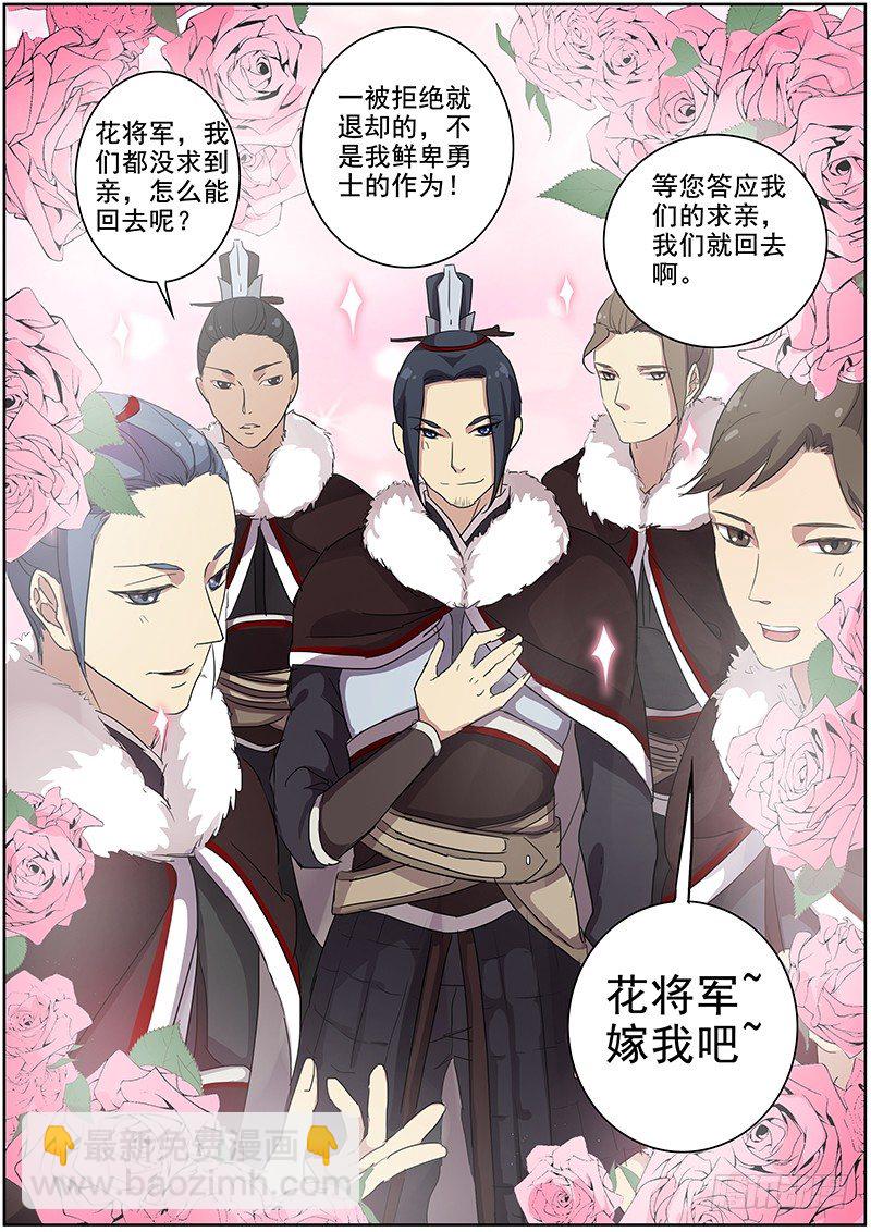 14木兰粉丝团（上）8