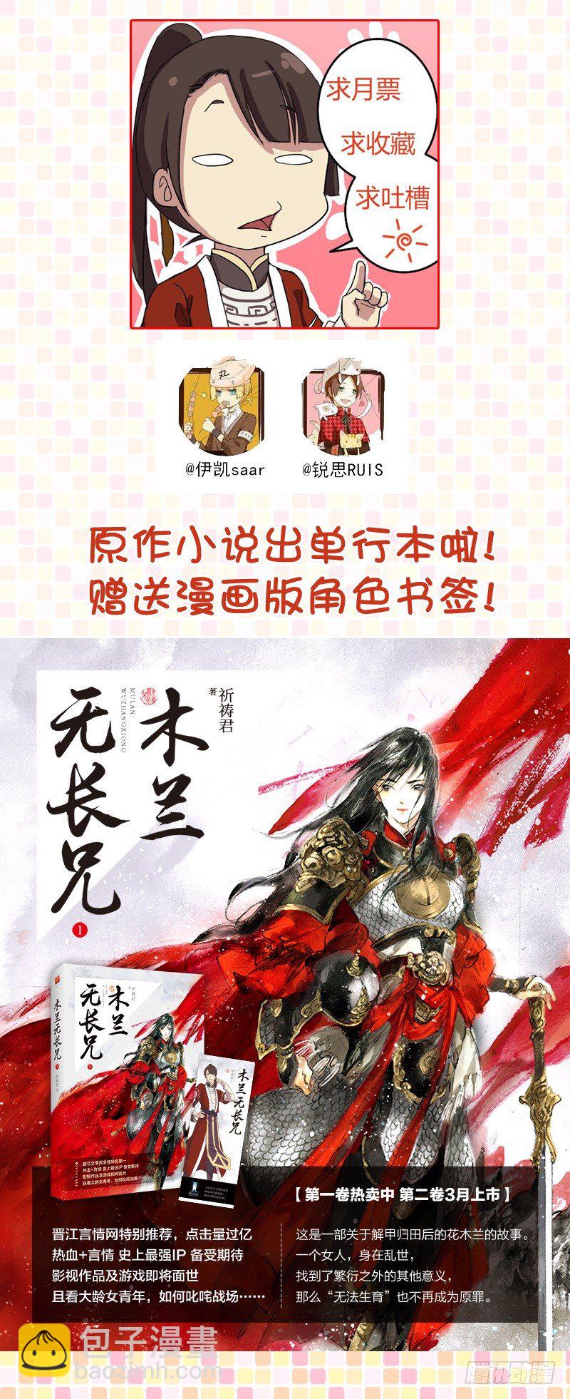 17史上最贵壮丁（下）10