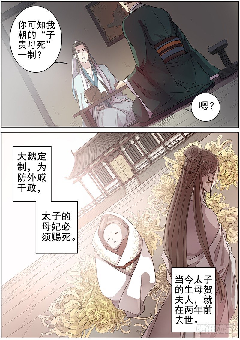17史上最贵壮丁（下）3