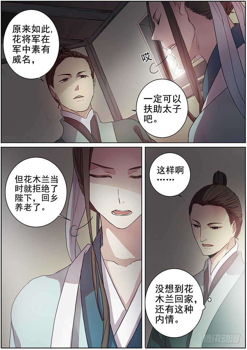 17史上最贵壮丁（下）5