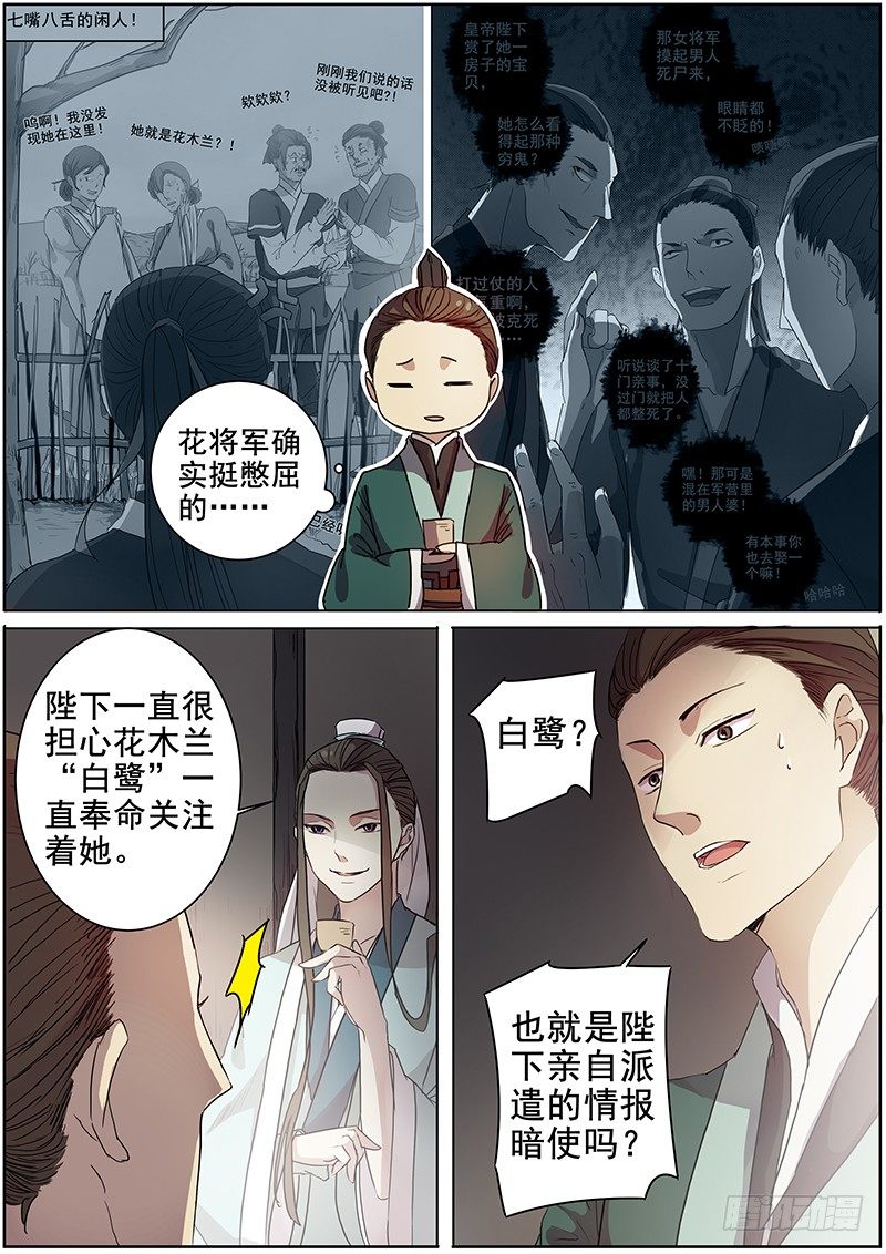 17史上最贵壮丁（下）7
