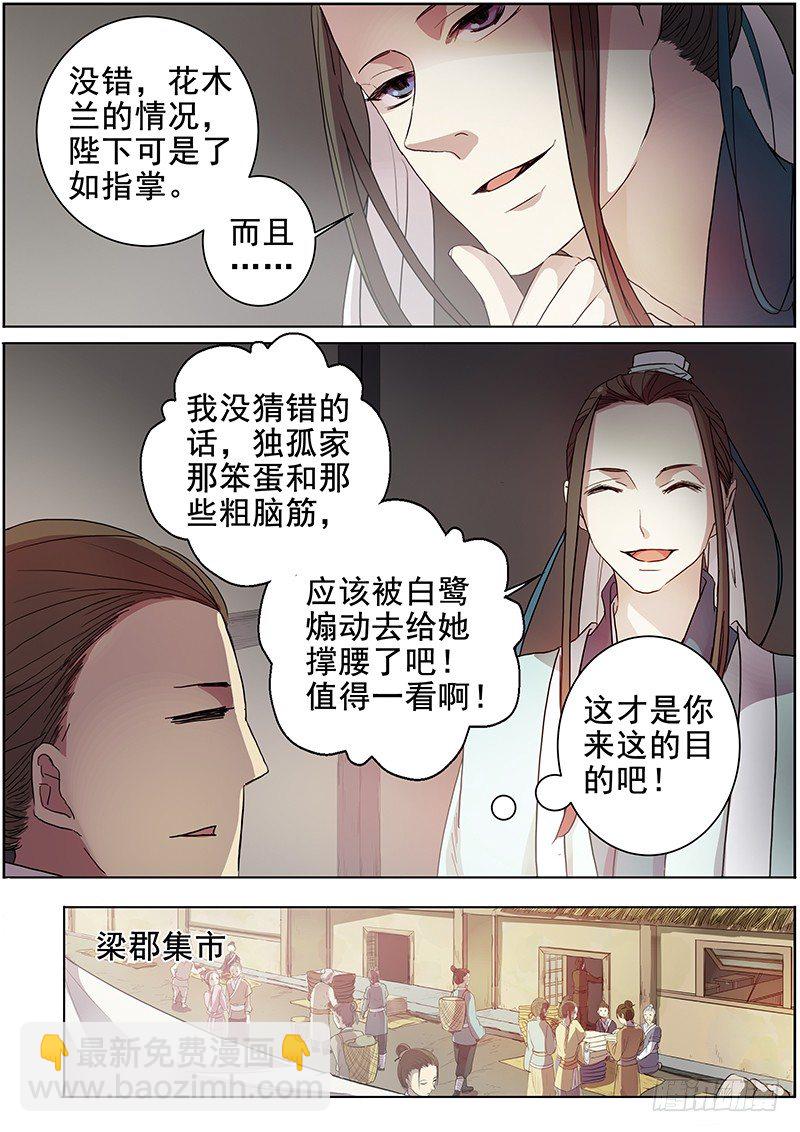 17史上最贵壮丁（下）8