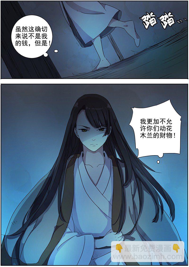 22夜半再惊魂（上）3