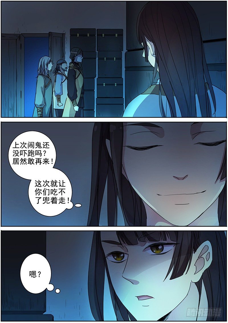 22夜半再惊魂（上）4